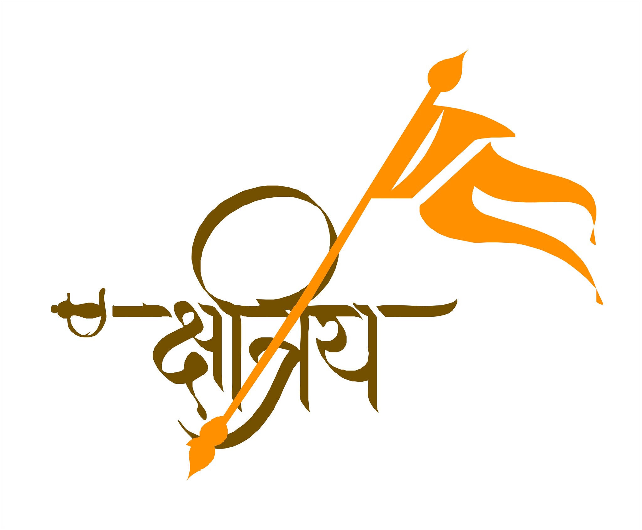 From left to right: Logo from Cover of Bhagwan Singh Gyanee's Yogi... |  Download Scientific Diagram