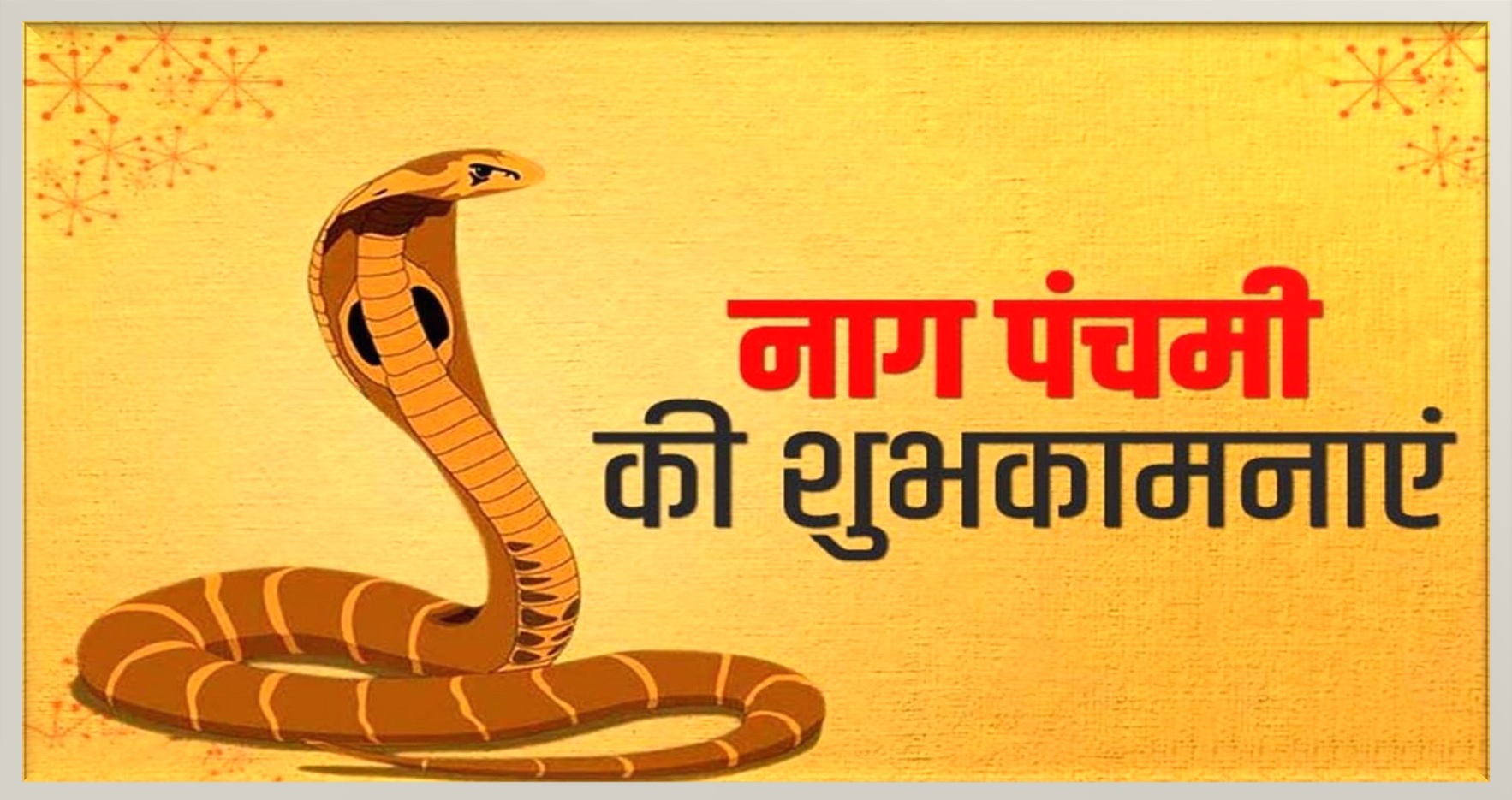 Nag Panchami Celebrating Serpent Deities with Devotion and Tradition.